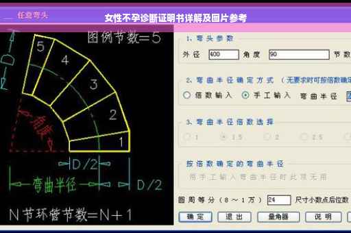 女性不孕诊断证明书详解及图片参考