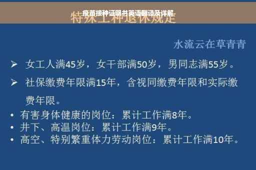 疫苗接种证明书英语翻译及详解