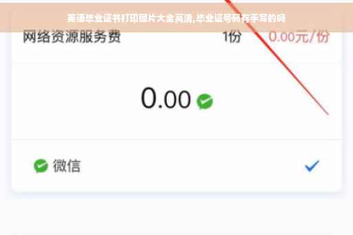 英语毕业证书打印图片大全高清,毕业证号码有手写的吗