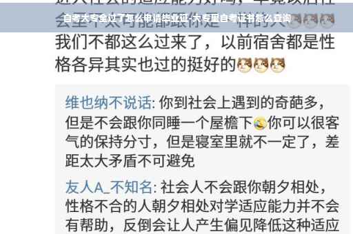 自考大专全过了怎么申请毕业证-大专里自考证书怎么查询