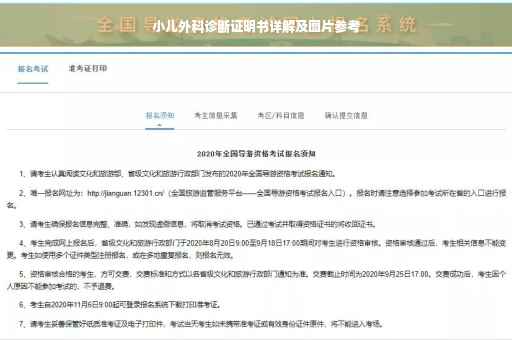 小儿外科诊断证明书详解及图片参考