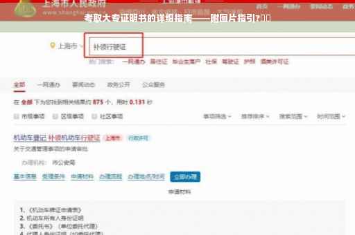 考取大专证明书的详细指南——附图片指引?⚡️
