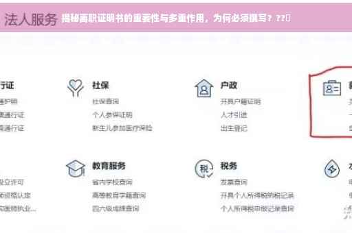 揭秘离职证明书的重要性与多重作用，为何必须撰写？??️