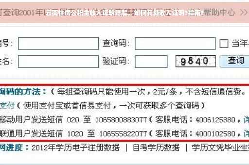 云南住房公积金收入证明详解，如何开具收入证明?指南?