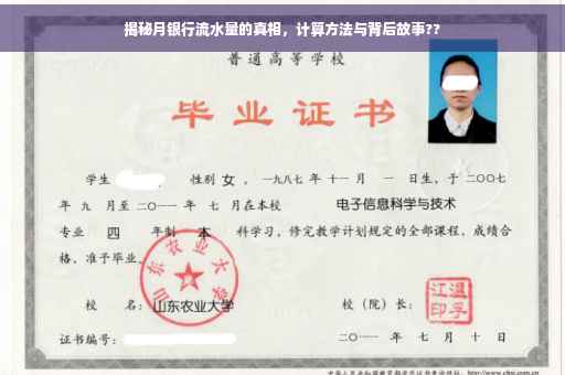 揭秘月银行流水量的真相，计算方法与背后故事??