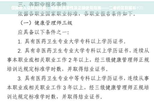 保险收入证明与假条，理解其重要性及正确使用指南——二者的区别解析?⚡️