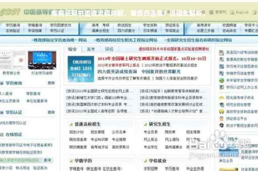 疾病证明书盖章流程详解，谁负责盖章？流程全解析。