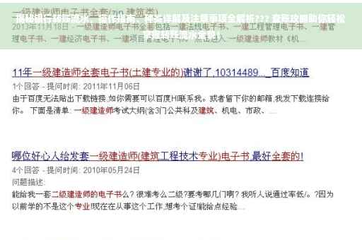 揭秘银行转账流水，操作指南、种类详解及注意事项全解析??? 查账攻略助你轻松掌握转账流水全貌！