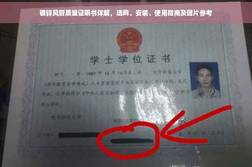 镀锌风管质量证明书详解，选购、安装、使用指南及图片参考