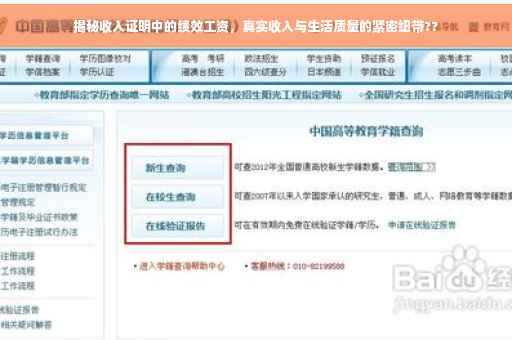 揭秘收入证明中的绩效工资，真实收入与生活质量的紧密纽带??