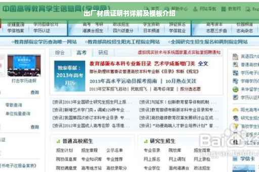 出厂材质证明书详解及模板介绍