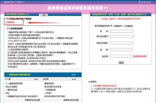 硅铁质量证明书详解及撰写指南 ??
