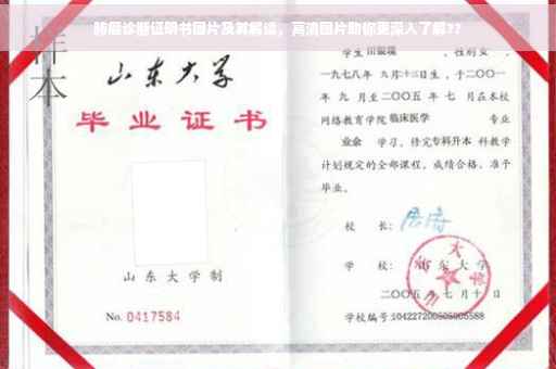 肺癌诊断证明书图片及其解读，高清图片助你更深入了解??