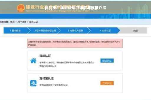 阀门出厂质量证明书详解与模板介绍