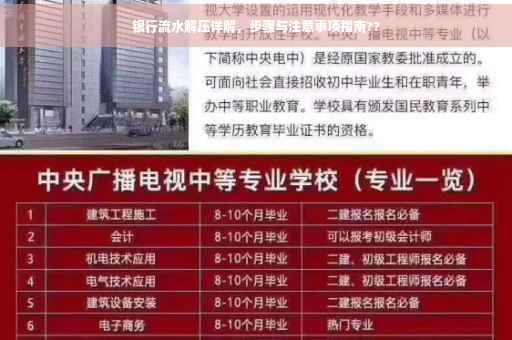 银行流水解压详解，步骤与注意事项指南??