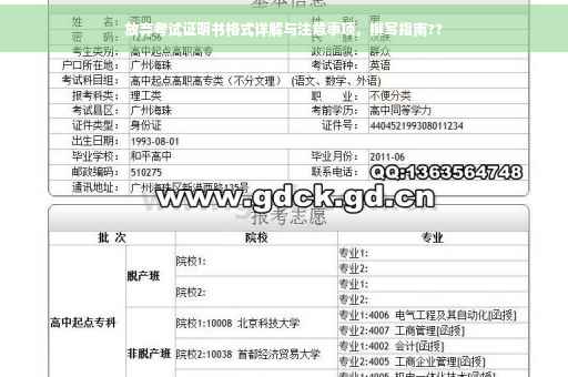放弃考试证明书格式详解与注意事项，撰写指南??