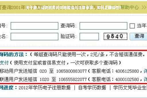 关于收入证明拍照的详细解读与注意事项，如何正确操作？