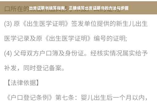 出资证明书填写指南，正确填写出资证明书的方法与步骤