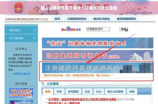 收入证明手写是否有效？正确书写方式指南