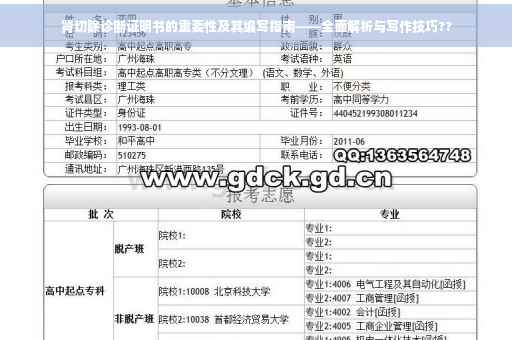 肾切除诊断证明书的重要性及其编写指南——全面解析与写作技巧??
