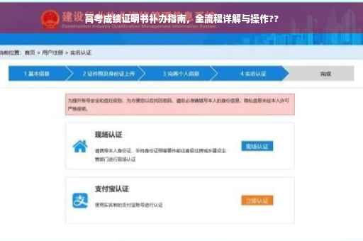 高考成绩证明书补办指南，全流程详解与操作??