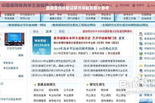 跟腱受伤诊断证明书详解及图片参考