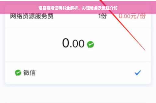 道县离婚证明书全解析，办理地点及流程介绍