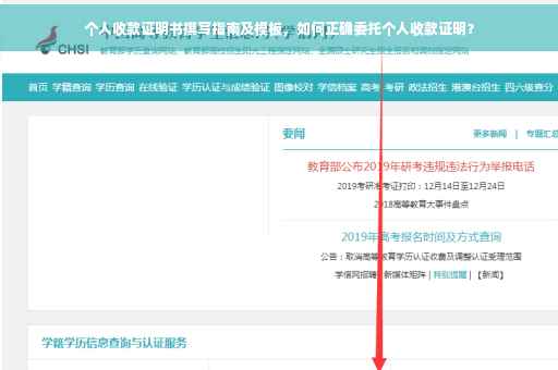 个人收款证明书撰写指南及模板，如何正确委托个人收款证明？
