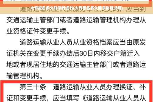 大专报名多久能拿到证书(大专报名多久能拿到证书啊)