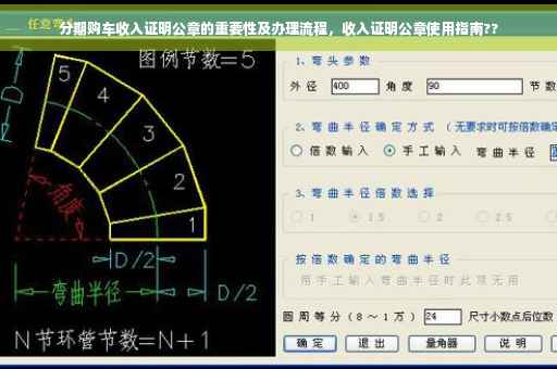 分期购车收入证明公章的重要性及办理流程，收入证明公章使用指南??