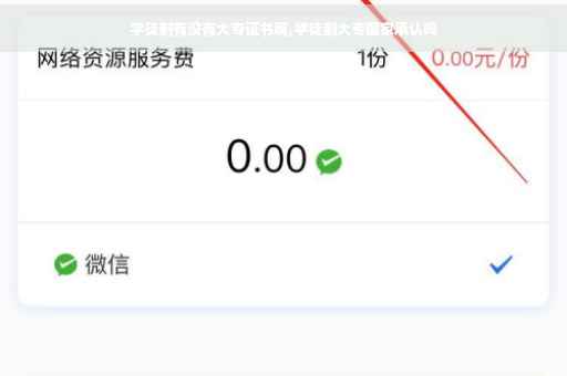 学徒制有没有大专证书啊,学徒制大专国家承认吗