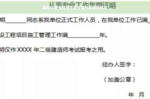 质量证明书开具流程详解及流程图解析