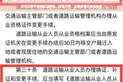 如何正确开具商标证明书，详细步骤、注意事项及模板指南