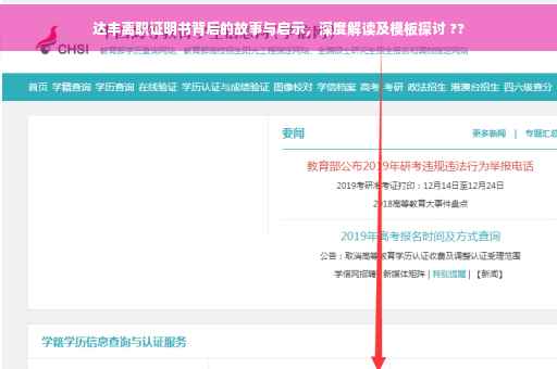 达丰离职证明书背后的故事与启示，深度解读及模板探讨 ??