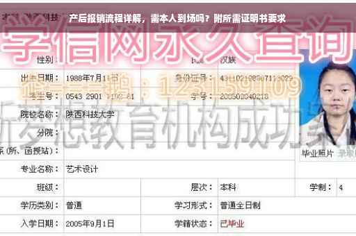 产后报销流程详解，需本人到场吗？附所需证明书要求