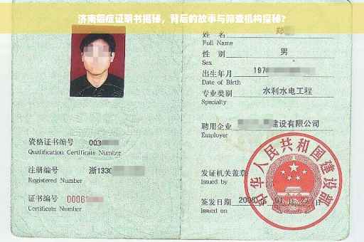 济南癌症证明书揭秘，背后的故事与筛查机构探秘?
