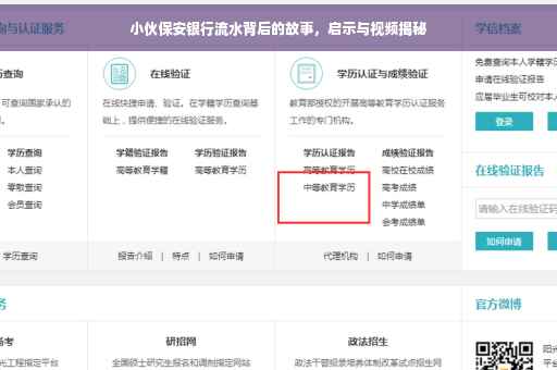 小伙保安银行流水背后的故事，启示与视频揭秘