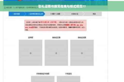 彩礼证明书撰写指南与格式规范??