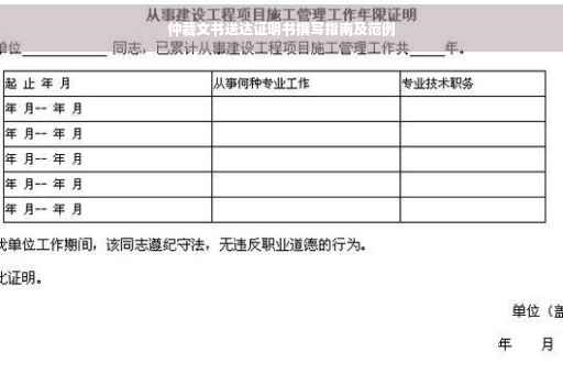 仲裁文书送达证明书撰写指南及范例