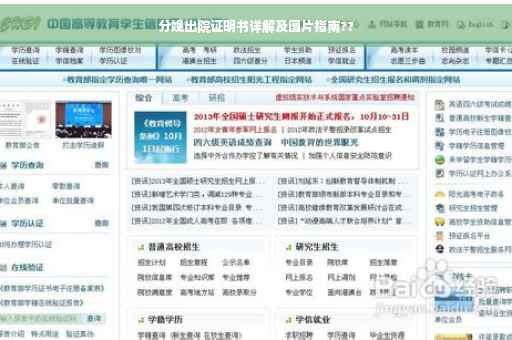 分娩出院证明书详解及图片指南??
