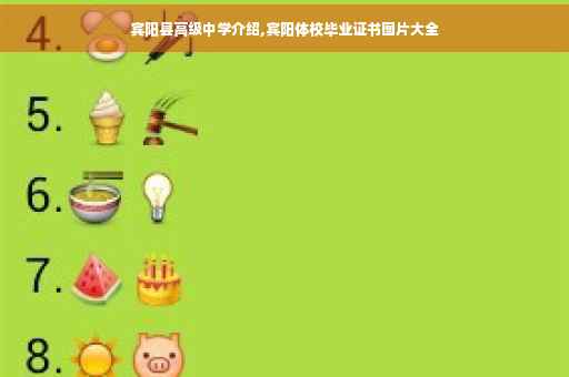 宾阳县高级中学介绍,宾阳体校毕业证书图片大全