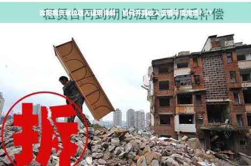 沈阳房贷单位收入证明详解，如何开具收入证明申请房贷？??