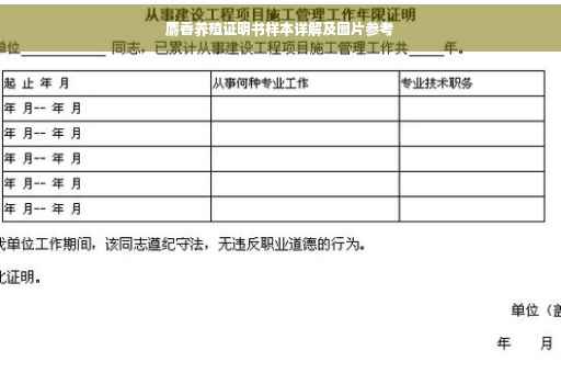 麝香养殖证明书样本详解及图片参考