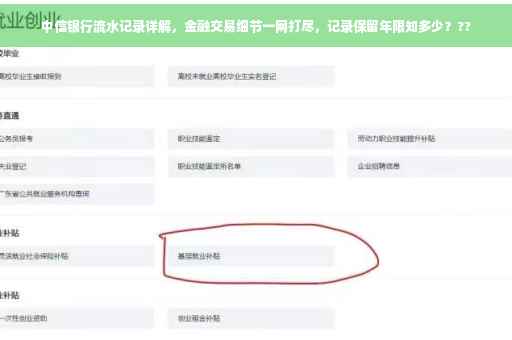中信银行流水记录详解，金融交易细节一网打尽，记录保留年限知多少？??
