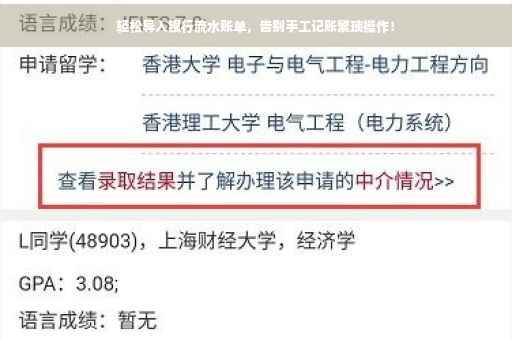 轻松导入银行流水账单，告别手工记账繁琐操作！