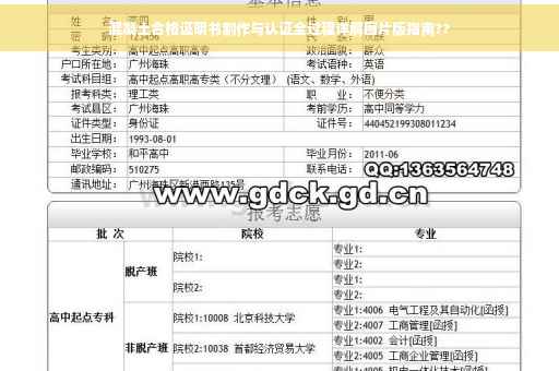 混凝土合格证明书制作与认证全过程详解图片版指南??