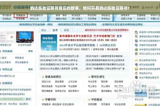 韵达拒收证明书背后的故事，如何开具韵达拒收证明书？