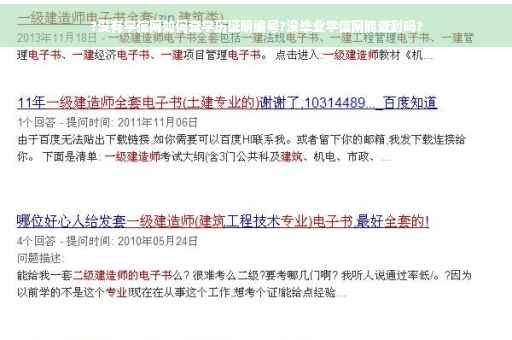 ?没有学信网如何查学历证明编号?没毕业学信网能查到吗?