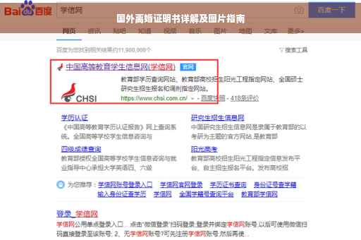 国外离婚证明书详解及图片指南