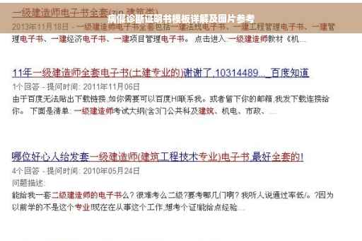 病假诊断证明书模板详解及图片参考